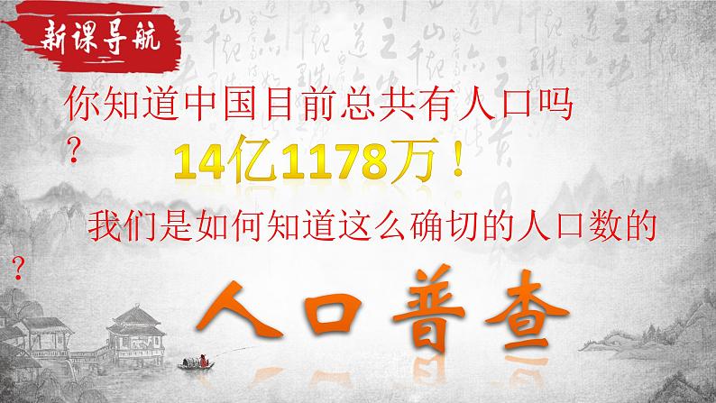 第17课 中国古代的户籍制度与社会治理课件PPT第1页