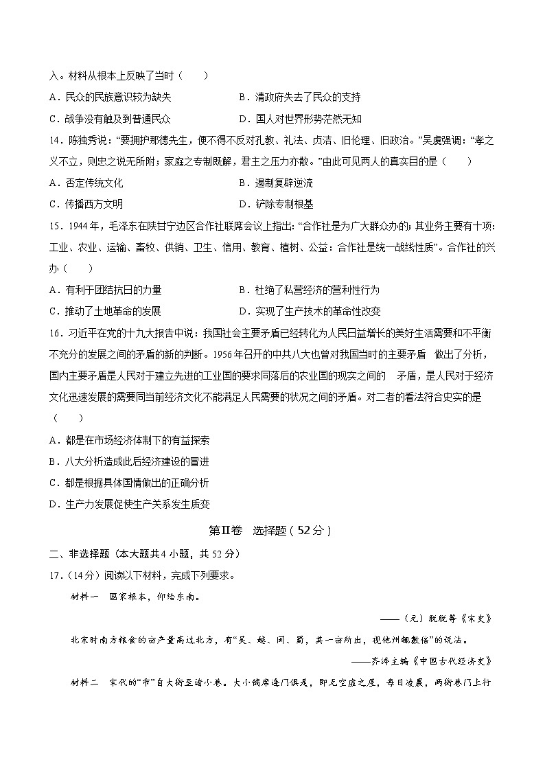 湖北省当阳市第一高级中学2022-2023学年高一上学期期末备考历史试题(2)第3页