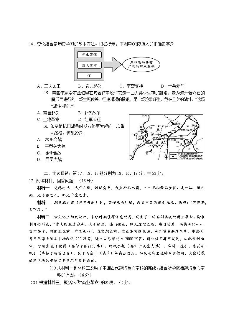 湖南省邵阳市隆回县2022-2023学年高一上学期期末考试历史试题03
