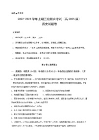 重庆市铜梁一中等三校2022-2023学年高一上学期期末考试历史试题