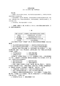 安徽省皖豫联盟2022-2023学年高一下学期开学考试历史试题
