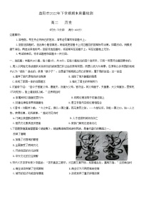 湖南省益阳市2022-2023学年高二上学期期末质量检测历史试题