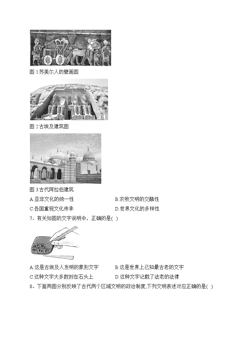 第3课 古代西亚、非洲文化 同步练习--2022-2023学年高二历史统编版(2019)选择性必修三02