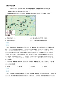 2023郴州苏仙区多校高一上学期线上期末联考历史试题含解析