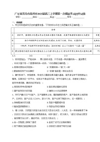 广东省茂名市高州市2023届高三上学期第一次模拟考试历史试卷(含答案)