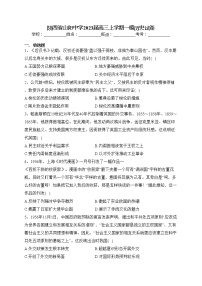陕西省山阳中学2023届高三上学期一模历史试卷(含答案)