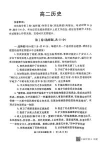 2022-2023学年河南省郑州市高二上学期期末考试 历史  PDF版