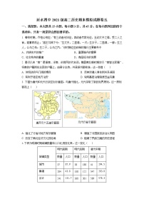 山东省沂水县第四中学2022-2023学年高二上学期期末模拟历史试题卷五