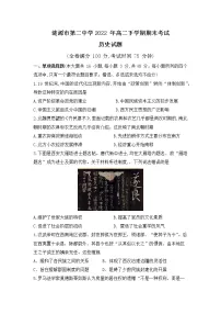 湖南省涟源市第二中学2022-2023学年高二上学期期末考试历史试题