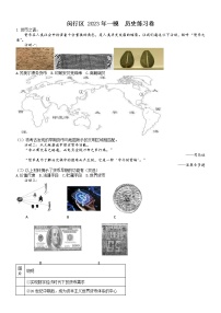 2023年上海市闵行区高三上学期高考&等级考一模历史试卷含详解