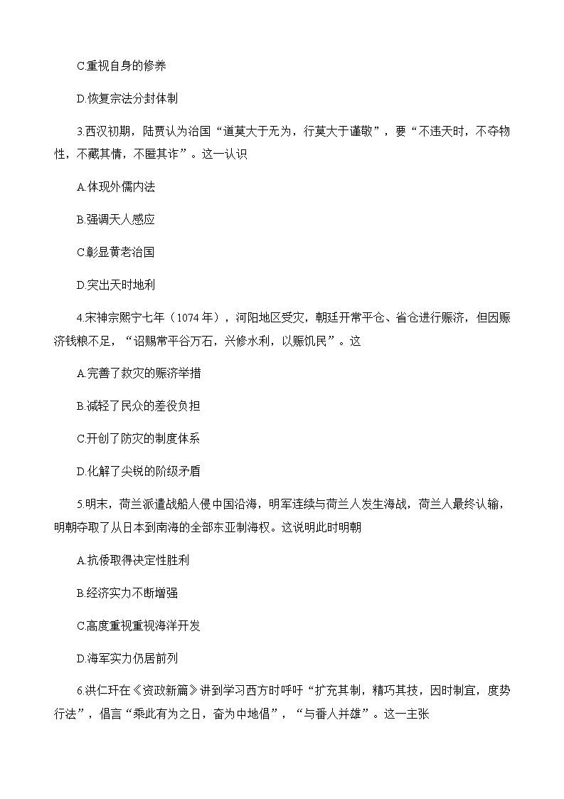试题第2页