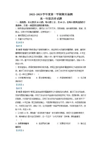 2022-2023学年江苏省徐州市高一上学期期末抽测历史试题 （解析版）