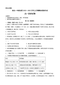 2022-2023学年山东省泰安第一中学第二学期高一开学考试历史试题（解析版）