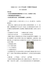 2022-2023学年陕西省商洛市第一学期高一期末教学质量监测历史试题（Word版）