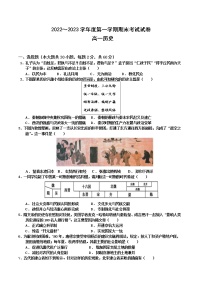 2022-2023学年天津市宝坻区第一中学第一学期高一期末考试（线下）历史试题 Word版