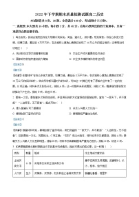 2023衡阳衡阳县高二上学期期末考试历史试题含解析