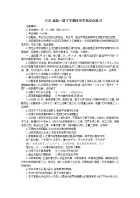 广州市番禺区2022-2023学年高一下学期开学统考历史测试卷