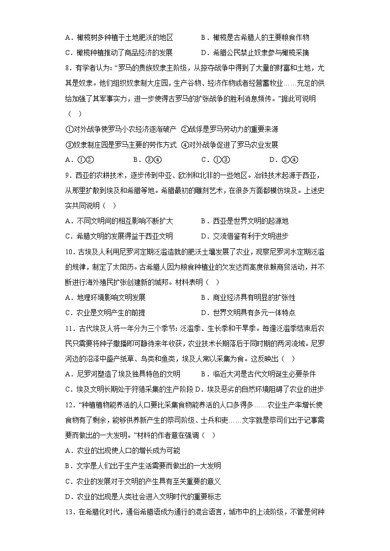 广西壮族自治区钦州市第四中学2022-2023学年高一下学期第三周考试历史试卷02