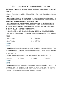 2023济宁高一上学期期末考试历史含答案