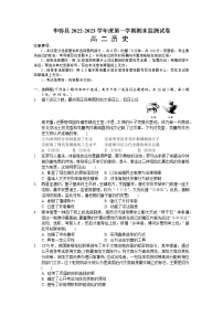 湖南省岳阳市华容县2022-2023学年高二上学期期末考试历史试题