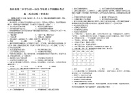 江西省泰和县第二中学2022-2023学年高一上学期期末考试历史试题