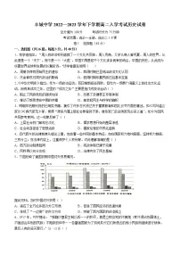 江西省宜春市丰城中学2022-2023学年高二下学期开学考试历史试题
