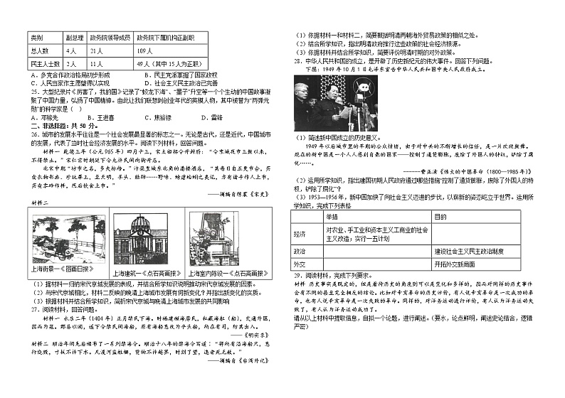 江西省万安中学2022-2023学年高一上学期期末考试历史试题第3页