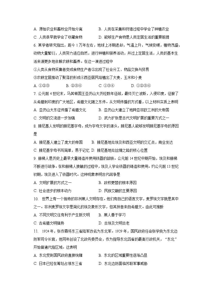 宝鸡中学2022级高一第二学期阶段考试(一)试题第2页