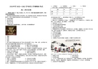 江西省万安中学2022-2023学年高二上学期期末考试历史试题