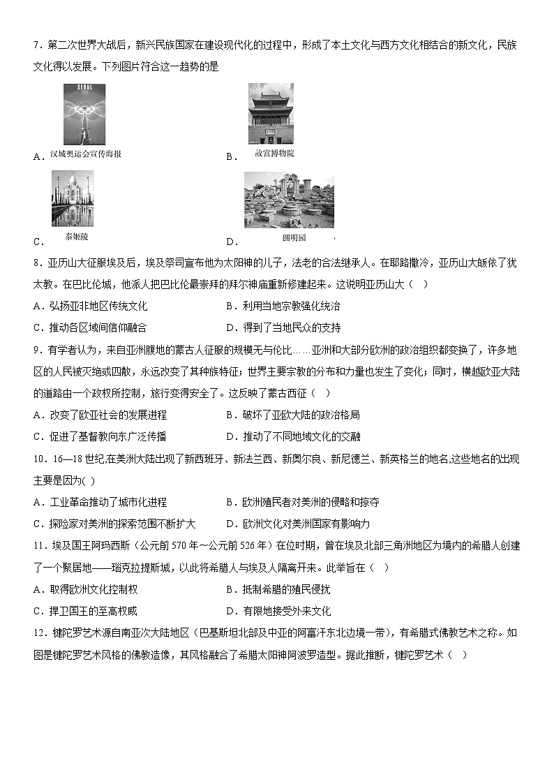 第五单元 战争与文化交锋 综合测试--2022-2023学年高中历史统编版(2019)选择性必修三第2页