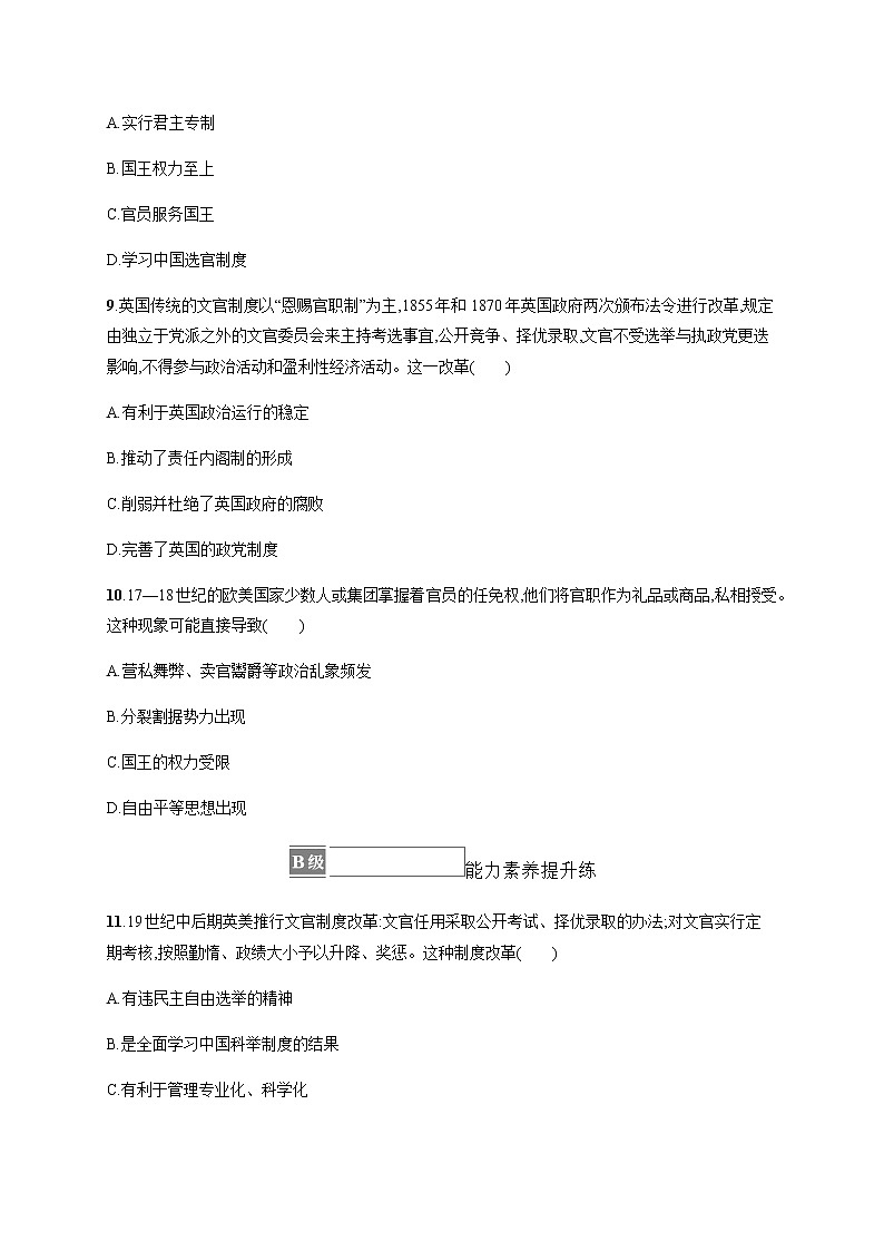 部编版高中历史选择性必修1第6课西方的文官制度作业含答案103