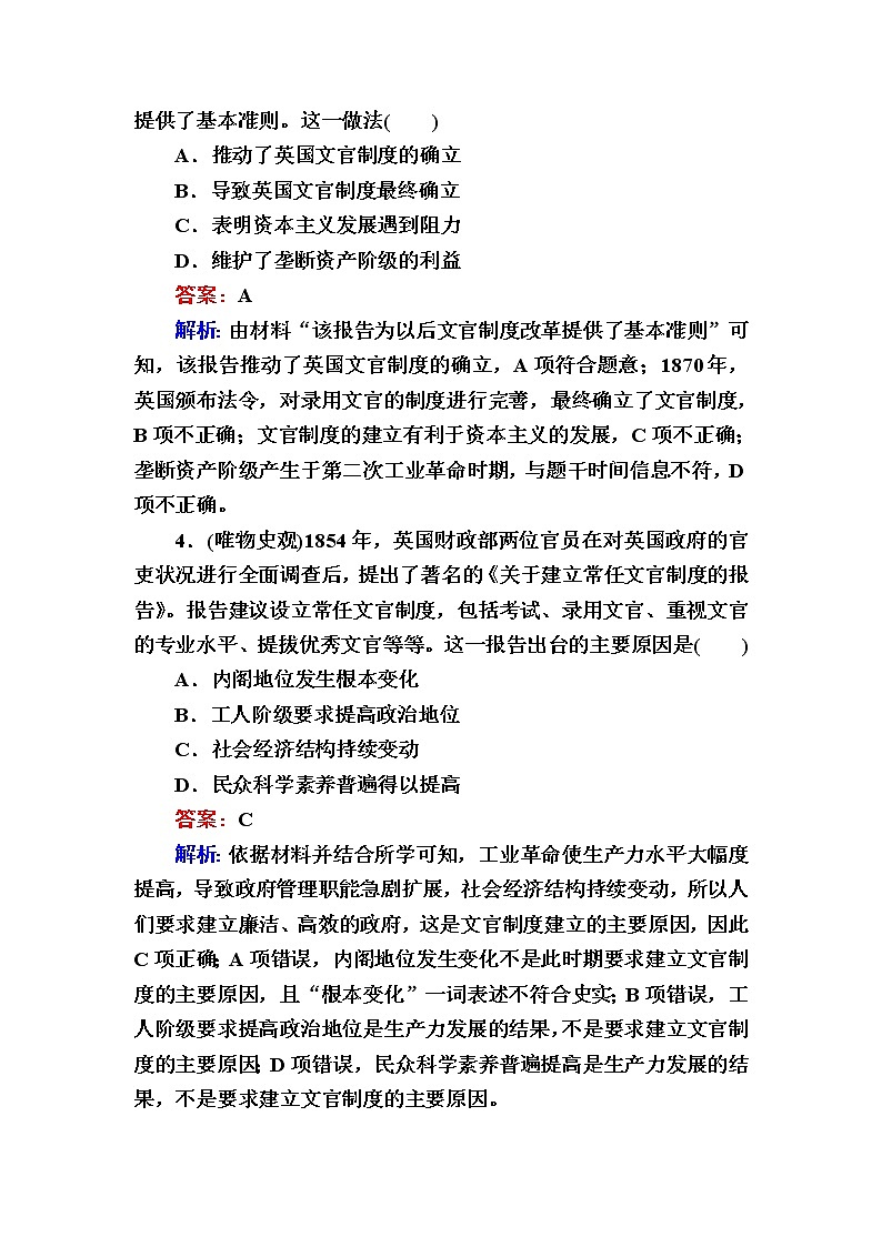 部编版高中历史选择性必修1第6课西方的文官制度作业含答案02