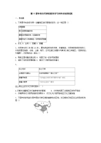 高中歷史人教統(tǒng)編版選擇性必修1 國家制度與社會治理第11課 中國古代的民族關(guān)系與對外交往精練