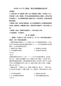 湖南省永州市2022-2023学年高一历史上学期期末质量监测试题(Word版附解析)