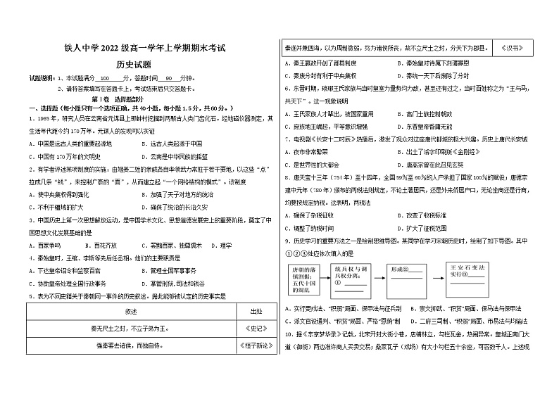 历史试题第1页