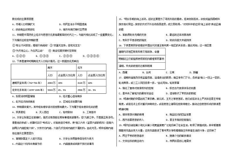 历史试题第2页