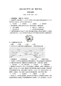 辽宁省阜新市第二高级中学2022-2023学年高一上学期期末考试历史试卷