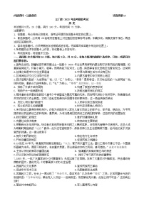 2023届广东省江门市高考模拟考试历史试题