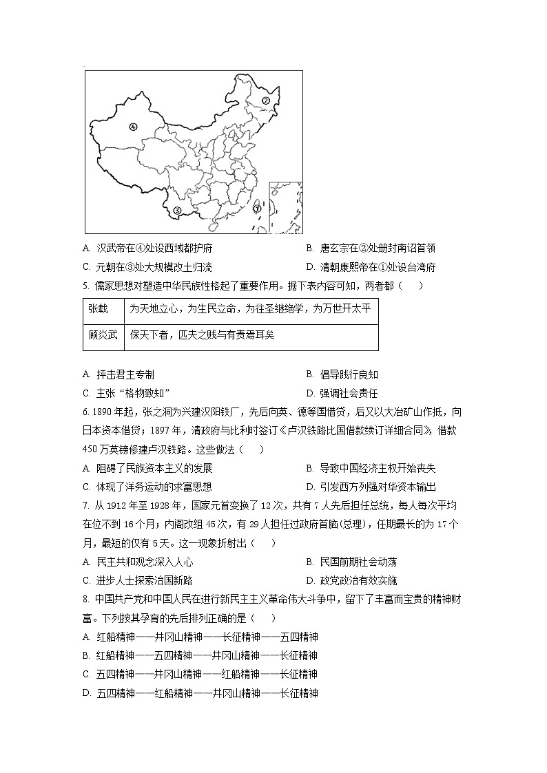 天津市武清区杨村第一中学2023届高三下学期开学摸底考试历史试题第2页