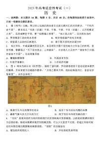 江苏省南通市2022-2023学年高三下学期3月月考历史试题及答案