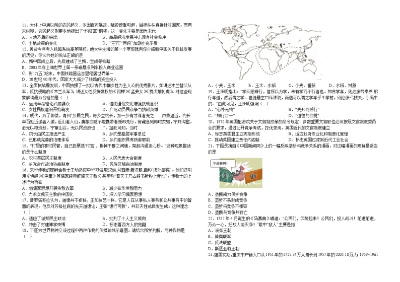 江西省峡江中学2022-2023学年高二上学期期末考试历史试题02