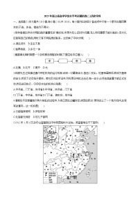 2023年浙江省高中学业水平考试模拟(二)历史试卷