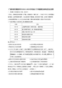 廣西壯族自治區(qū)欽州市第四中學2022-2023學年高三下學期第五周考試歷史試卷