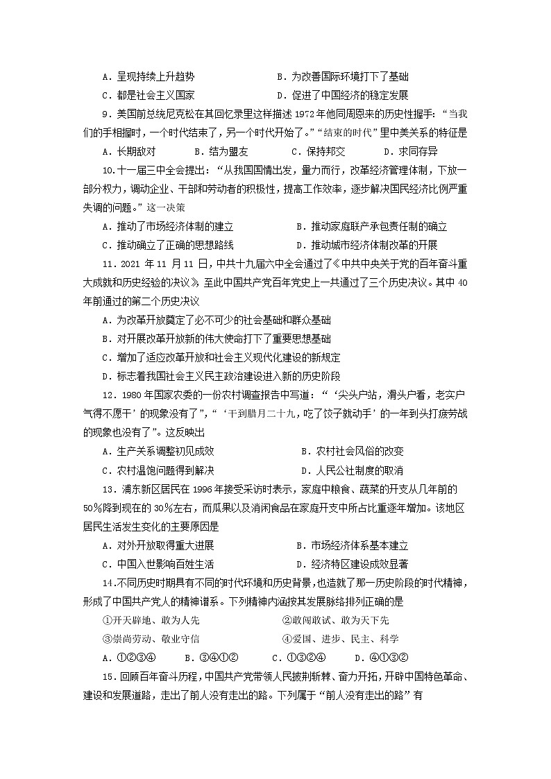 高一下月考试卷(第一次)第3页