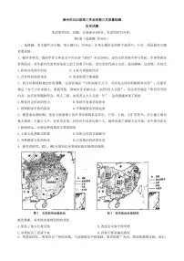 2023届福建省漳州市高三毕业班下学期第高考三次质量检测 历史试题