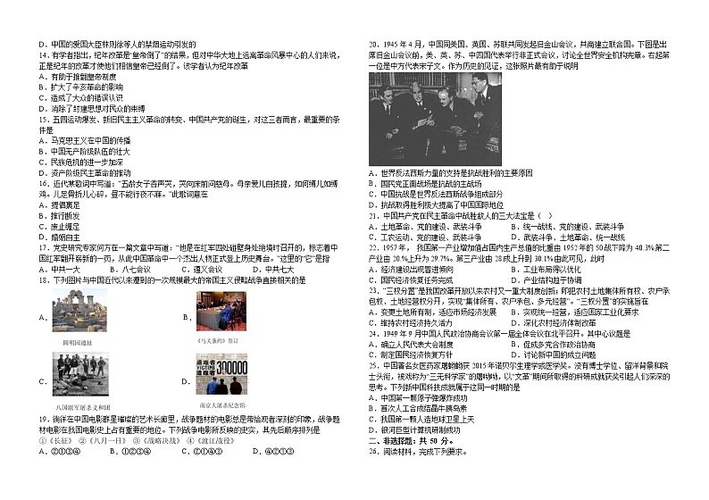 江西省新干中学2022-2023学年高一上学期期末考试历史试题02