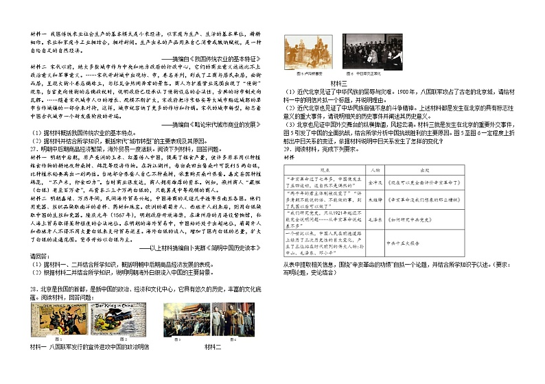 江西省新干中学2022-2023学年高一上学期期末考试历史试题03