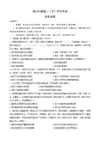 重庆市巴蜀中学校2022-2023学年高二下学期第一次月考历史试题