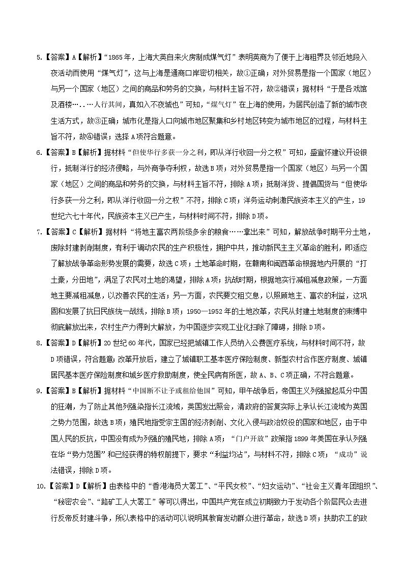 卷04(浙江专用)(参考答案)第2页