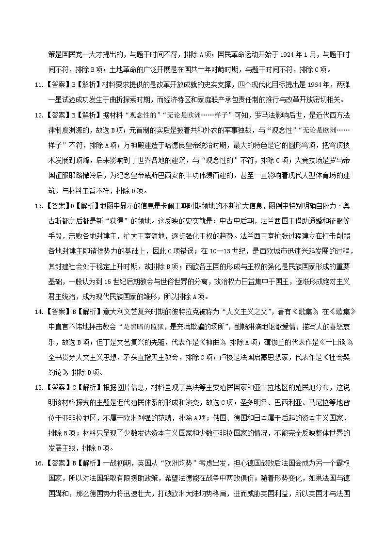 卷04(浙江专用)(参考答案)第3页